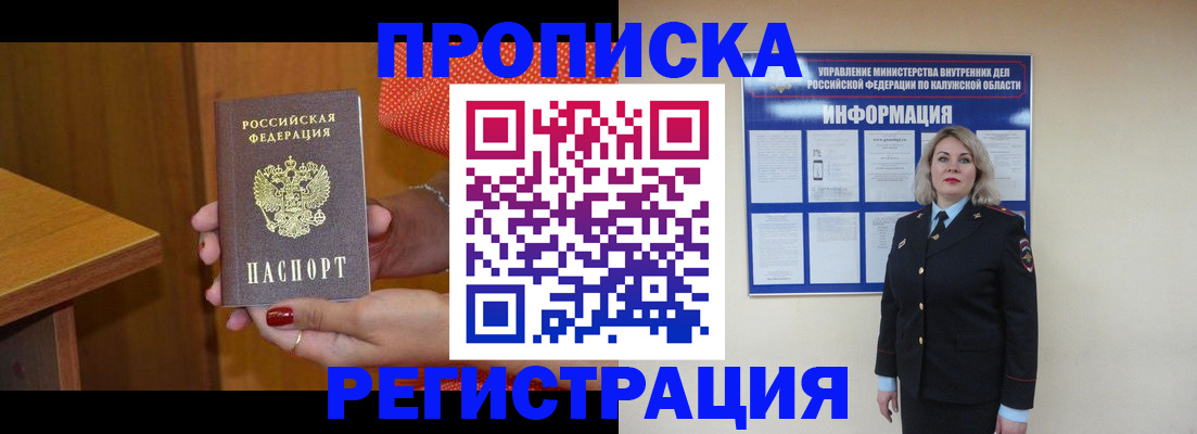 где прописаться в Чусовом