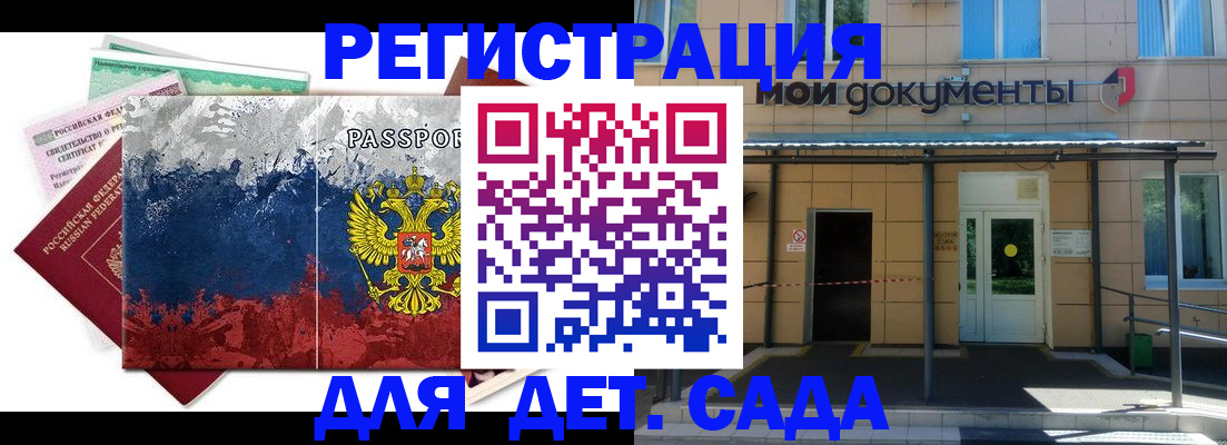 прописка для кредита в Чусовом