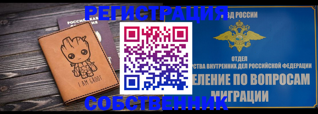 найти адрес прописки в Чусовом