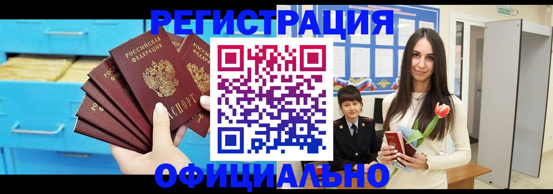миграционный учет в Чусовом